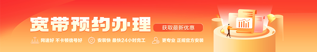 普洱宽带在线办理入口